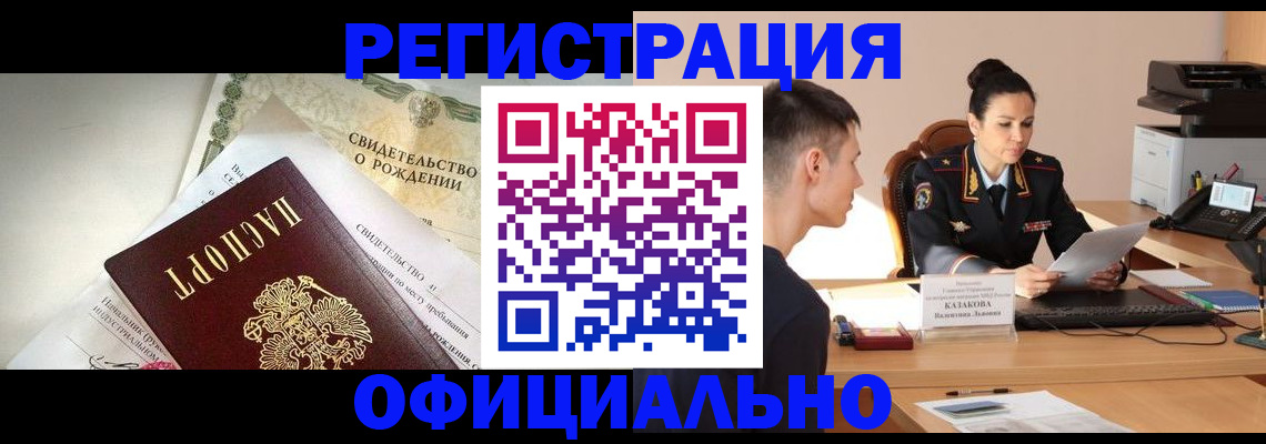 найти адрес прописки в Почепе