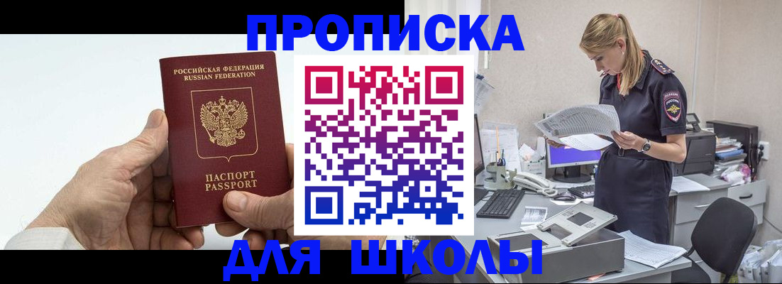 временная регистрация госуслуги в Почепе