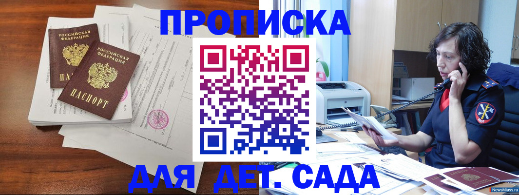 временная регистрация адрес в Почепе